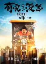 Is There No End Chinese Movie photo