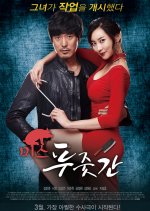 Miss Butcher (2017) photo