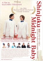 Shinjuku Midnight Baby Japanese Movie photo