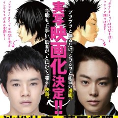 Setoutsumi Japanese Movie(2016) photo