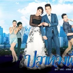 Pla Lhong Fah Thai Drama photo