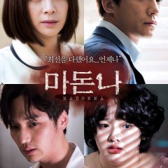 Madonna Korean Movie photo