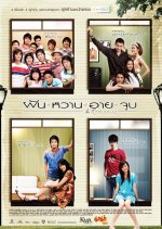 4 Romance Thai Movie photo