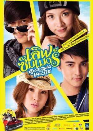 Love Summer (2011) poster