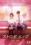 Strobe Edge japanese movie review