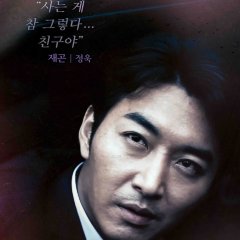 The Coin Locker Korean Movie photo