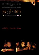 Pisaj Thai Movie photo