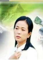 Ice Flower Korean Drama photo