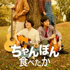 Chanpon Tabetaka (2015) photo