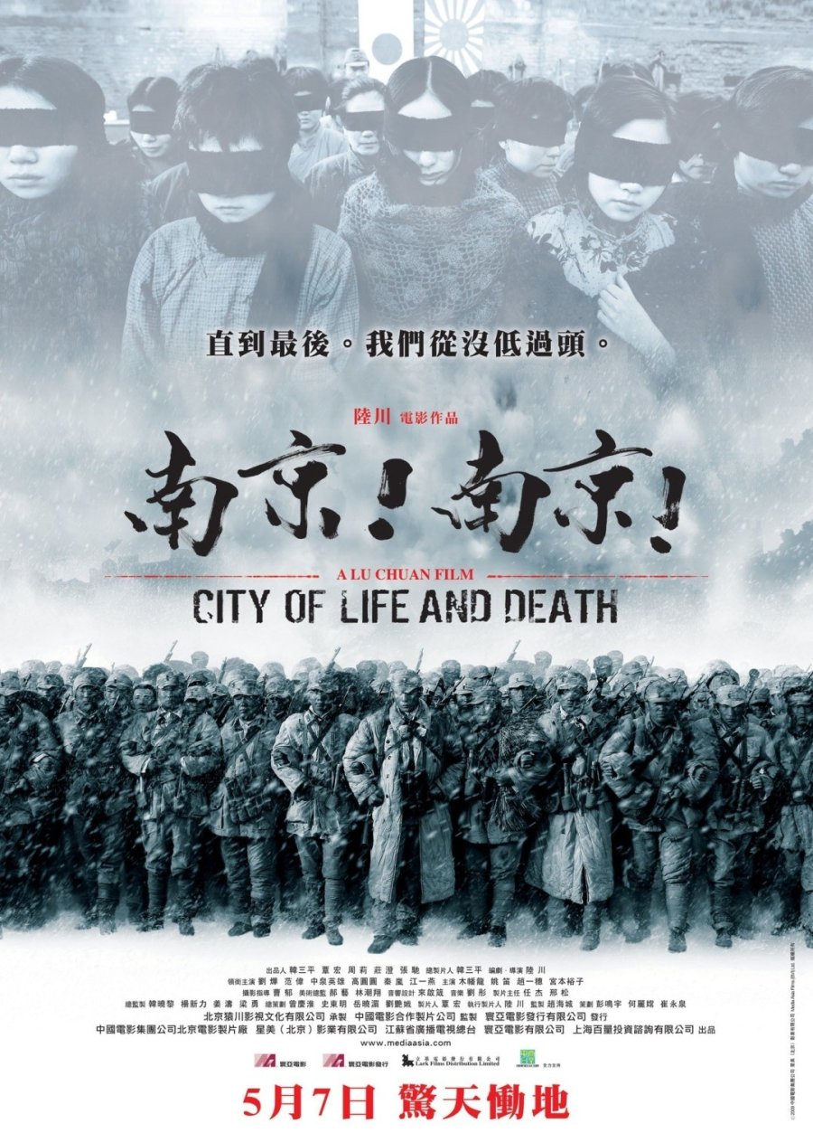 image poster from imdb, mydramalist - ​City of Life and Death (2009)