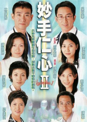 Healing Hands Season 2 (2000) poster
