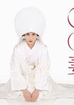 Marumaru Tsuma Japanese Drama photo