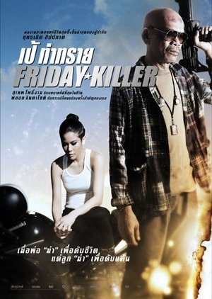 Friday Killer (2011) poster