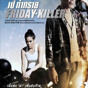 Friday Killer (2011)