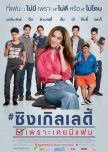 Single Lady thai movie review