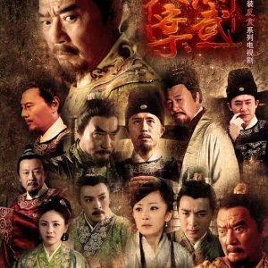Judgement of Hong Wu (2012)