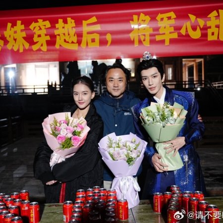 Oh Thai Girl! Pull at the General's Heartstrings (2026)