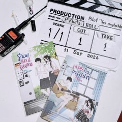 Yes Maybe No Thai Drama(0000) photo