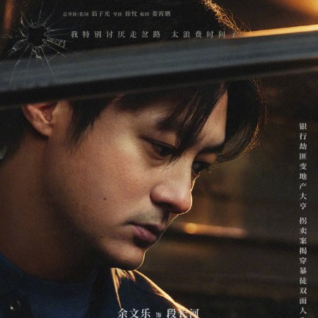 Cold Hunt (2026)