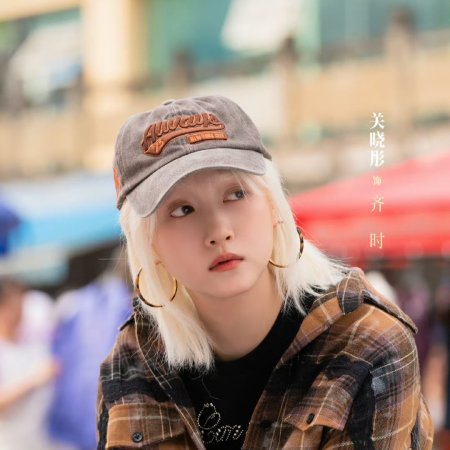 Guan Xiao Tong