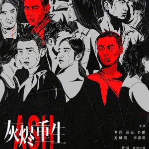 Ash (2017)