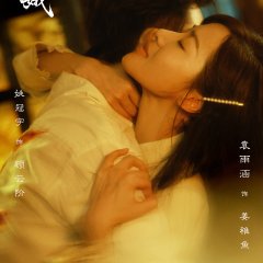 The General's Silent Bride Chinese Drama(2026) photo