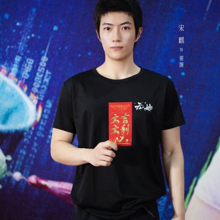 Wu Ta ()