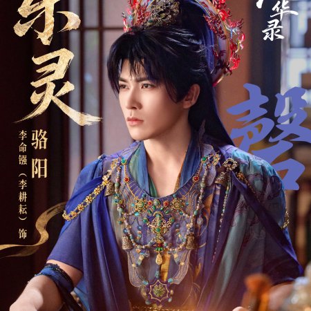 Li Geng Yun