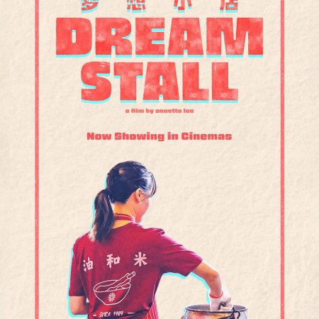 Dream Stall (2026)