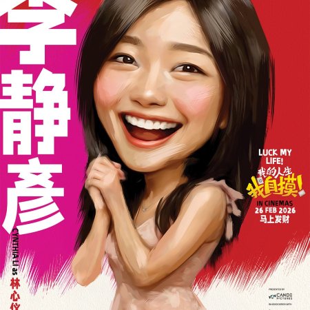 Luck My Life (2026)