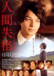 The Fallen Angel japanese movie review