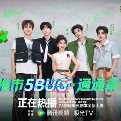 The Truth Season 4: Dungeon Archive Bonus Chinese TV Program(2026) photo