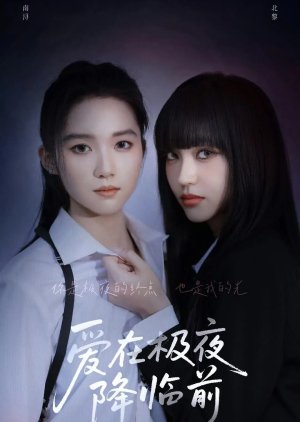 Love Me against the Night (2026) poster