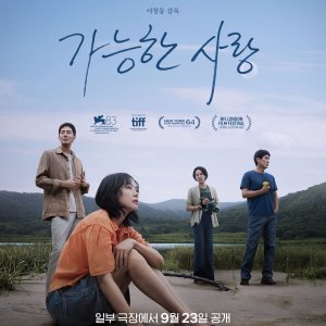 Possible Love (2026)