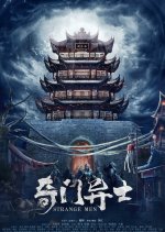 Strange Men Chinese Movie photo