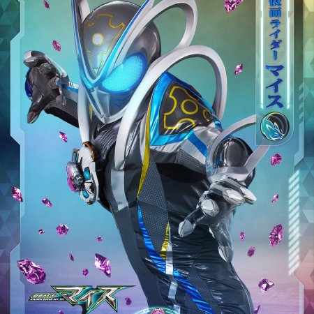 Kamen Rider MY-TH (2026)