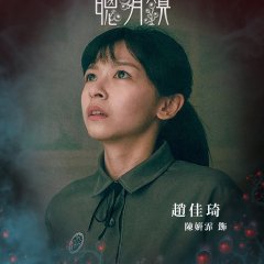 Bloody Smart Taiwanese Drama photo