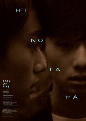 Hinotama: Ball of Fire (2026) poster