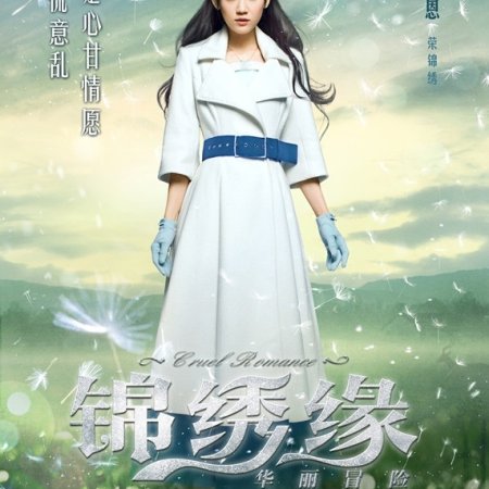 Kamisama no Boto  (2013)
