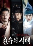 Empire of Lust korean movie review