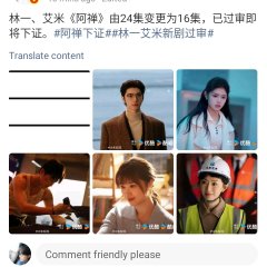 A Chan Chinese Drama photo