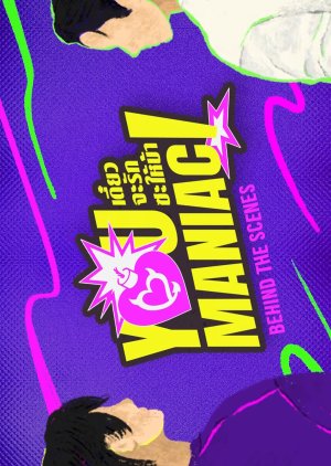 You Maniac Behind the Scenes (2026) poster