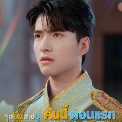 Unlucky Bae Thai Drama(2026) photo