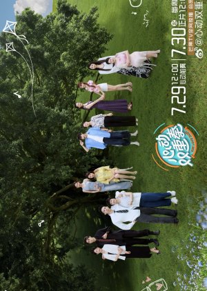 The Love Duet (2026) poster