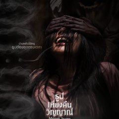 Midnight Incense Thai Movie(2026) photo
