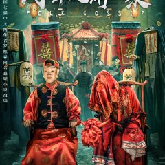 Folk Gossip Chinese Drama photo
