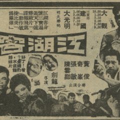 The Wandering Knight Taiwanese Movie(1966) photo