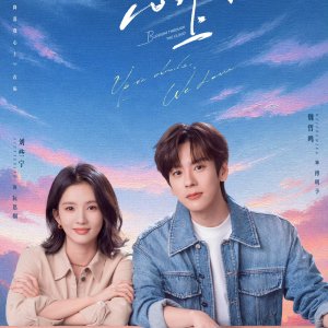 Blossom through the Cloud (2026)