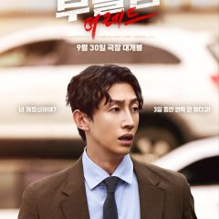 Reawaken Man: The Red Korean Movie photo