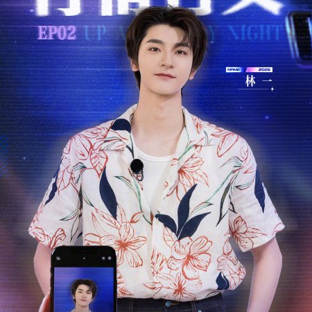 Lin Yi